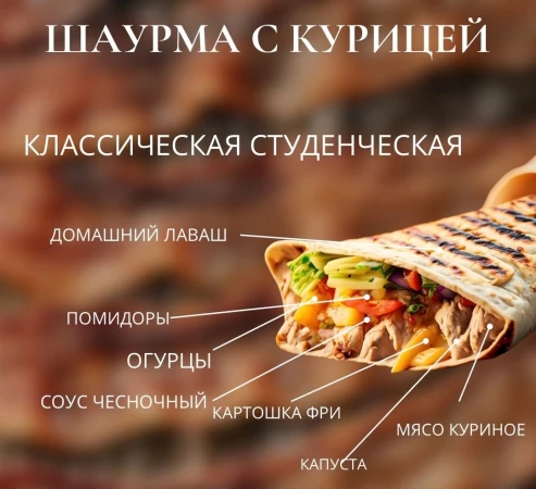 КЛАССИЧЕСКАЯ СТУДЕНЧЕСКАЯ