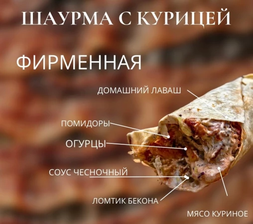 ФИРМЕННАЯ