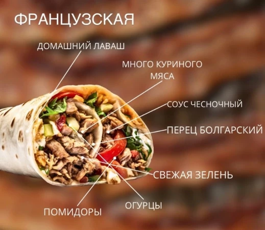 ФРАНЦУЗСКАЯ 