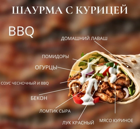 BBQ