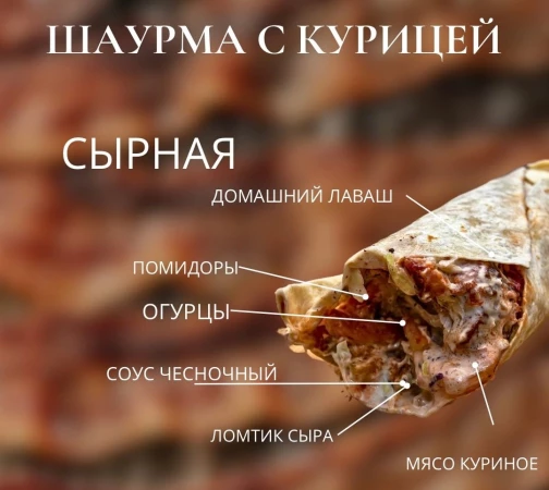 СЫРНАЯ