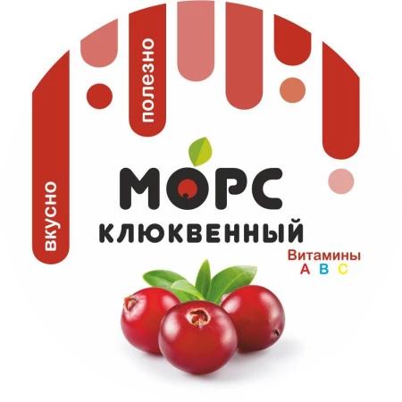 Клюквенный морс 0.5л