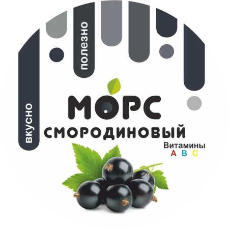 Смородиновый морс 0.5 л