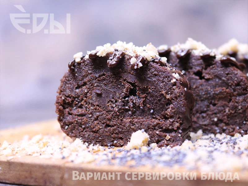 Маковый рулет с шоколадом, 2 кус.