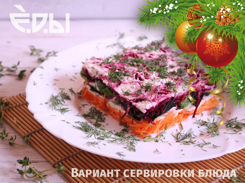 Салат Шуба без Сельди (с вакаме), 200 г