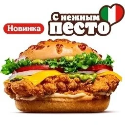 Чикен Итальяно-Песто Бургер