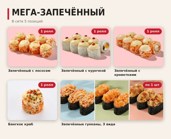 сет МЕГА ЗАПЕЧЕННЫЙ