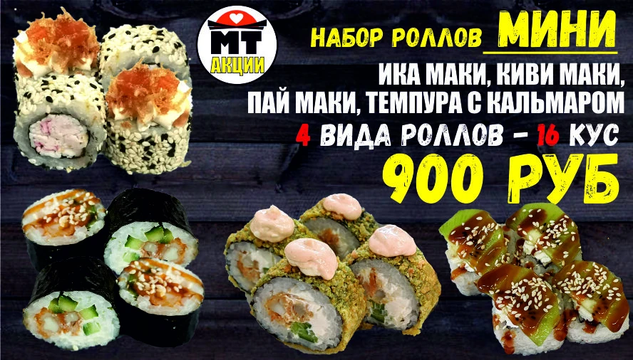 ..АКЦИЯ! .Набор дня МИНИ