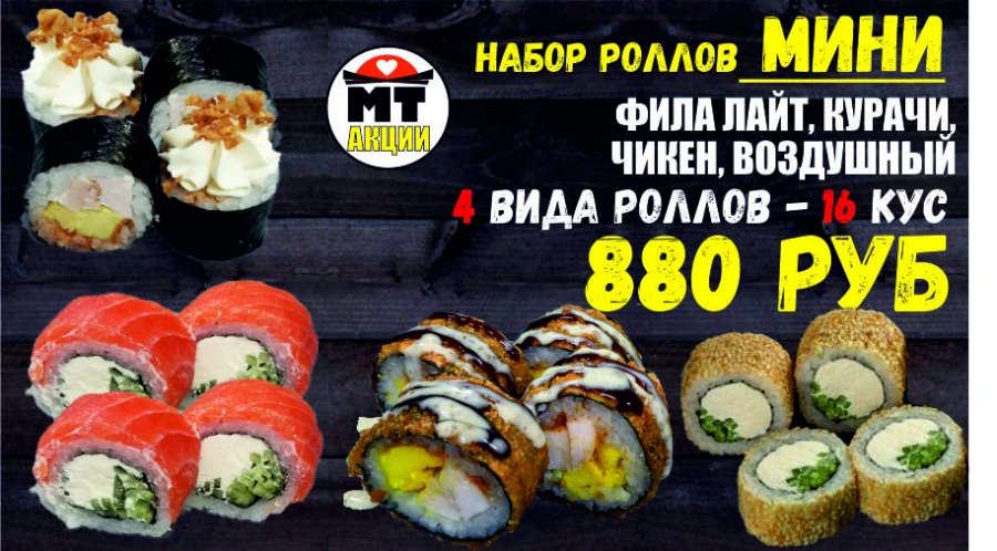 ..АКЦИЯ! .Набор дня МИНИ