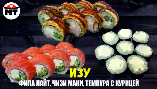 ИЗУ набор роллов 24 кусочка