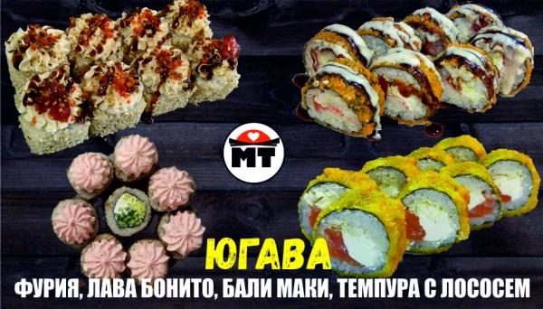 ЮГАВА набор роллов 32 кусочка