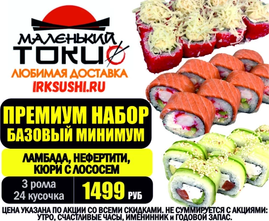 АКЦИЯ! Набор БАЗОВЫЙ МИНИМУМ - 1499 руб