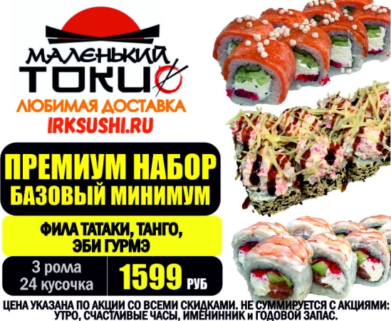 АКЦИЯ! Набор БАЗОВЫЙ МИНИМУМ - 1599 руб