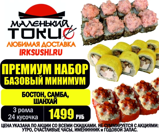 АКЦИЯ! Набор БАЗОВЫЙ МИНИМУМ - 1499 руб