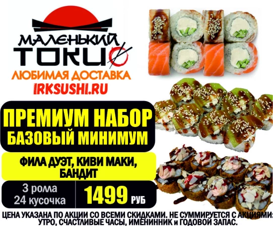 АКЦИЯ! Набор БАЗОВЫЙ МИНИМУМ - 1499 руб