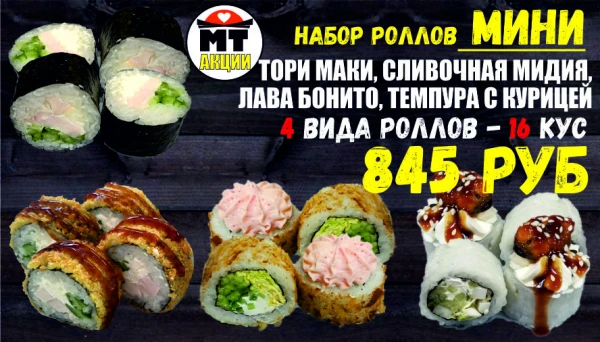 ..АКЦИЯ! .Набор дня МИНИ