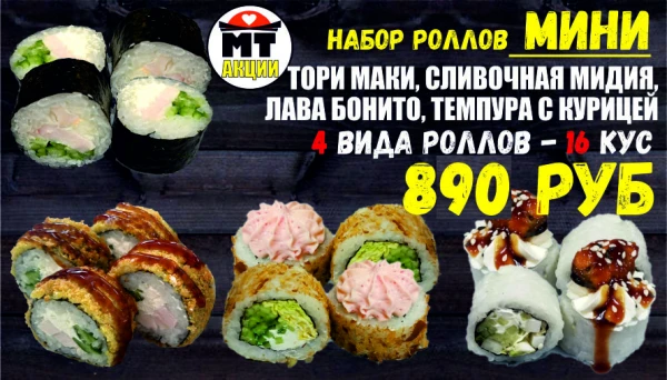 ..АКЦИЯ! .Набор дня МИНИ