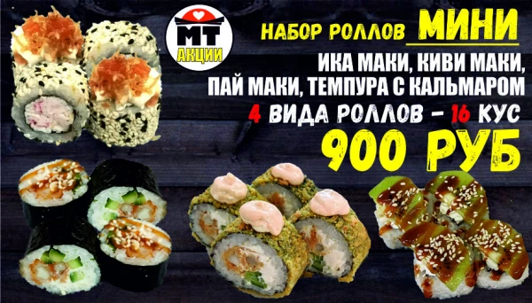 ..АКЦИЯ! .Набор дня МИНИ