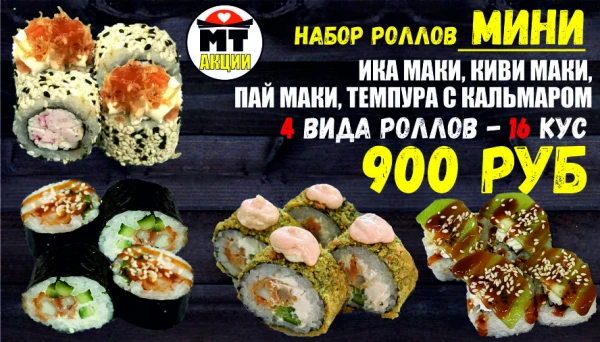 ..АКЦИЯ! .Набор дня МИНИ