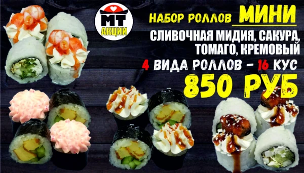 ..АКЦИЯ! .Набор дня МИНИ