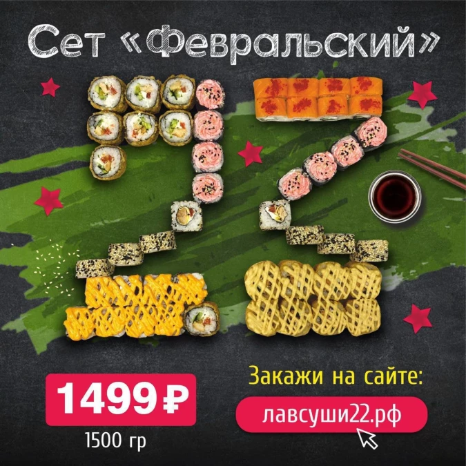 Сет Февральский
