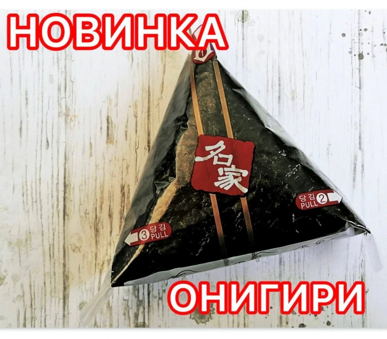 Онигири с тунцом
