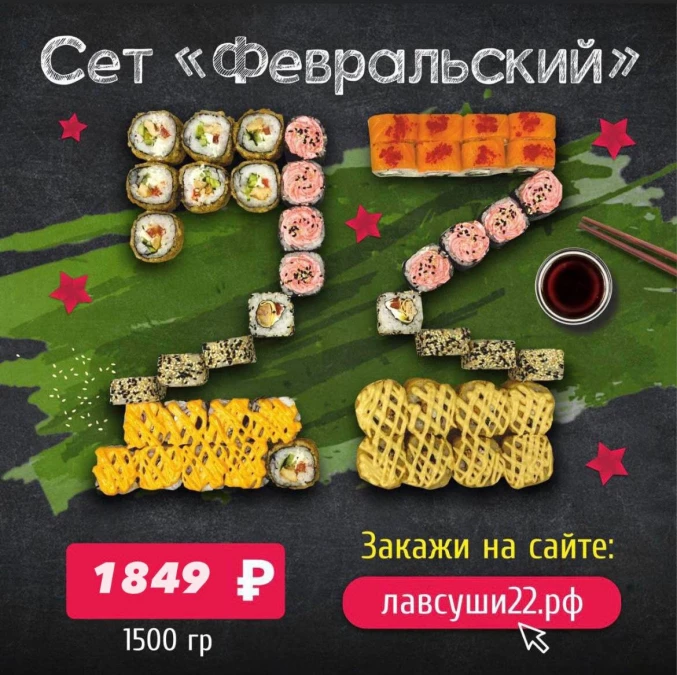 Сет Февральский