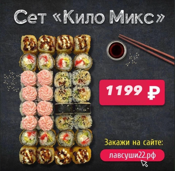 Сет "Кило Микс"