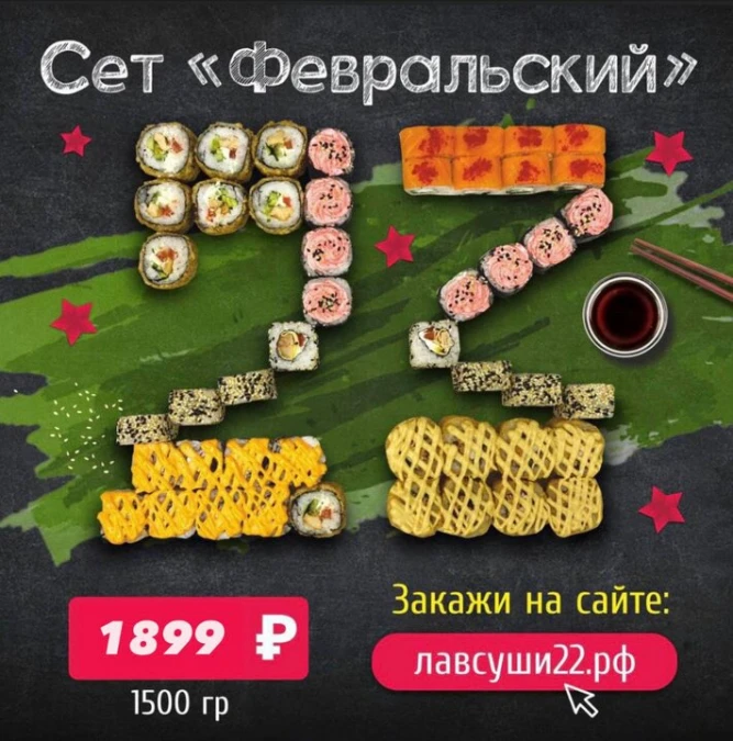 Сет Февральский