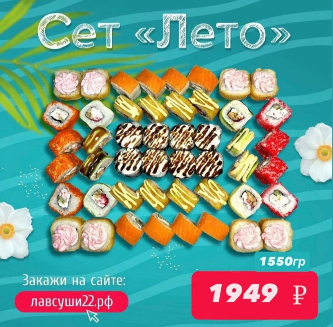 Сет "Лето"
