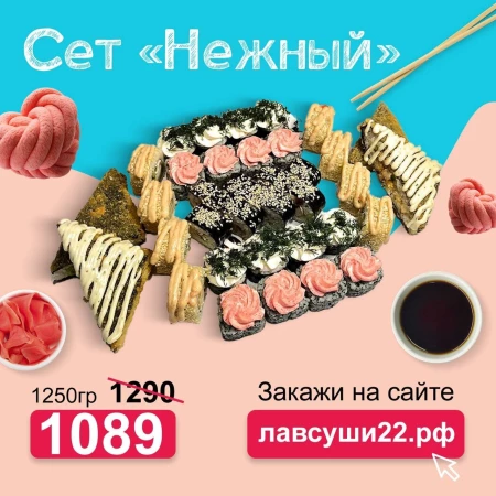 Сет "Нежный"