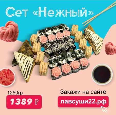 Сет "Нежный"