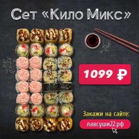 Сет "Кило Микс"