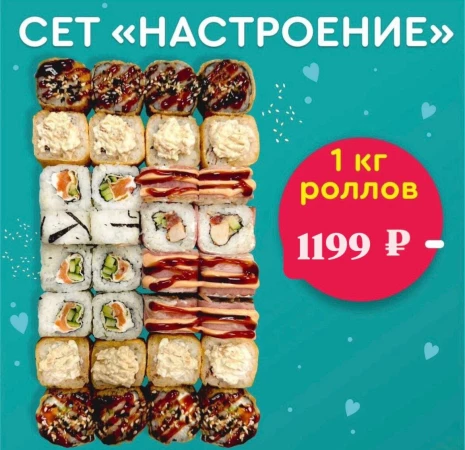 Сет "Настроение"