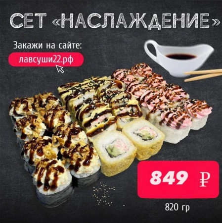 Сет "Наслаждение"