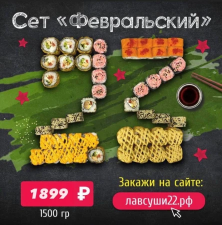 Сет Февральский