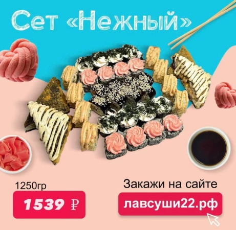 Сет "Нежный"