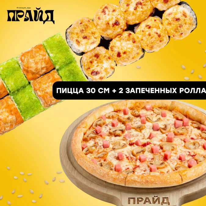 Комбо Базовый минимум 