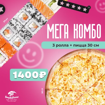 НОТ комбо
