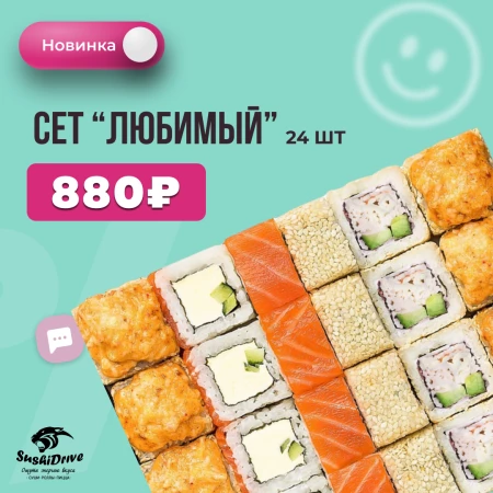 Сет Любимый