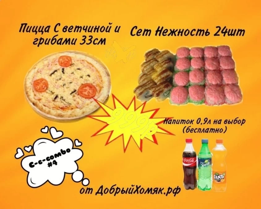 C-c-combo #4