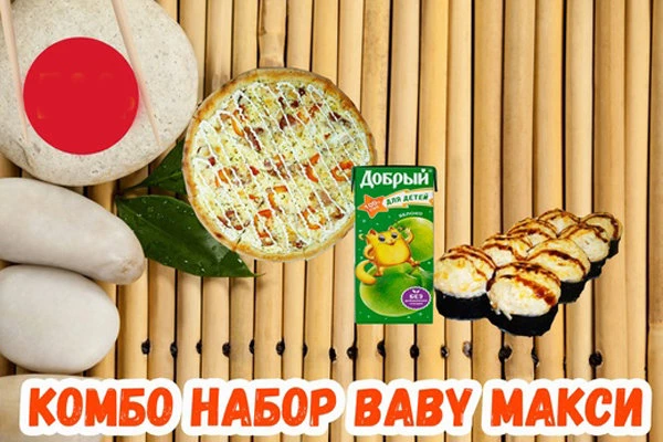 Комбо набор Baby макси